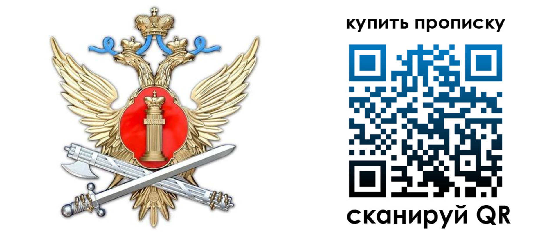 временная регистрация купить в Волоколамске