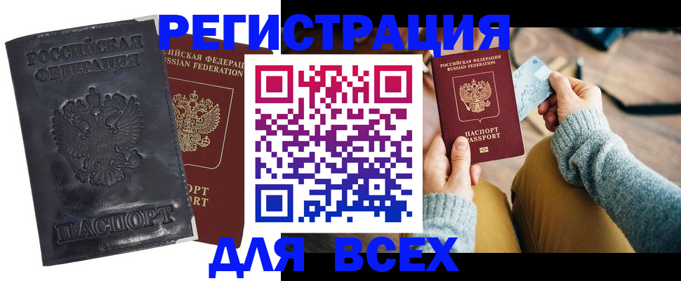 временная регистрация поиск в Волоколамске