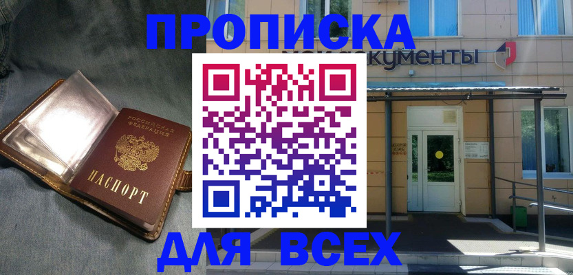 временная регистрация законно в Волоколамске